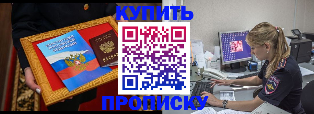 временная регистрация 2025 в Долгопрудном